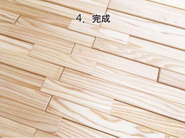 ウォールスター７−４